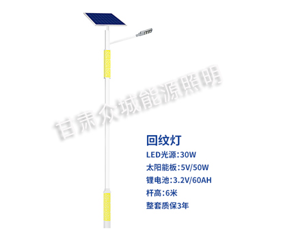 回纹米东太阳能路灯 回纹米东太阳能路灯