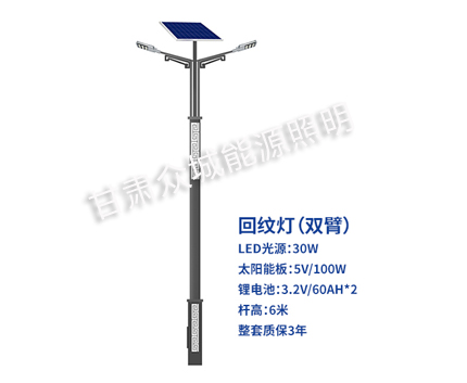 回纹双臂米东太阳能路灯 回纹双臂米东太阳能路灯
